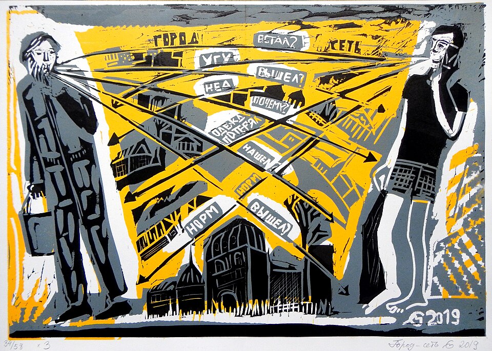 City — Net. 2019. 420 X 594 mm. Paper: Coloplan natural white, 270 g/m2. Colour linocut in three colors / three colour options in print run. Print run — 58 copies + 2 E/A. The print run was done by the author personally in the studio on Pesochnaya, 16 (St. Petersburg). Signature mark, author's signa